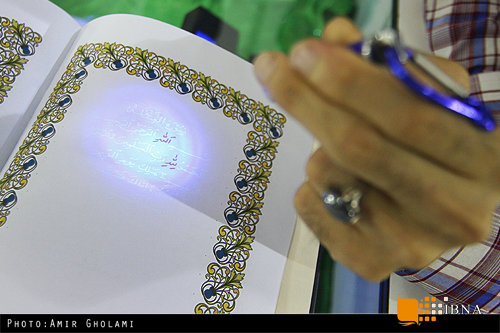 اولین قرآن نامرئی جهان در نمایشگاه قرآن/ گزارش تصویری